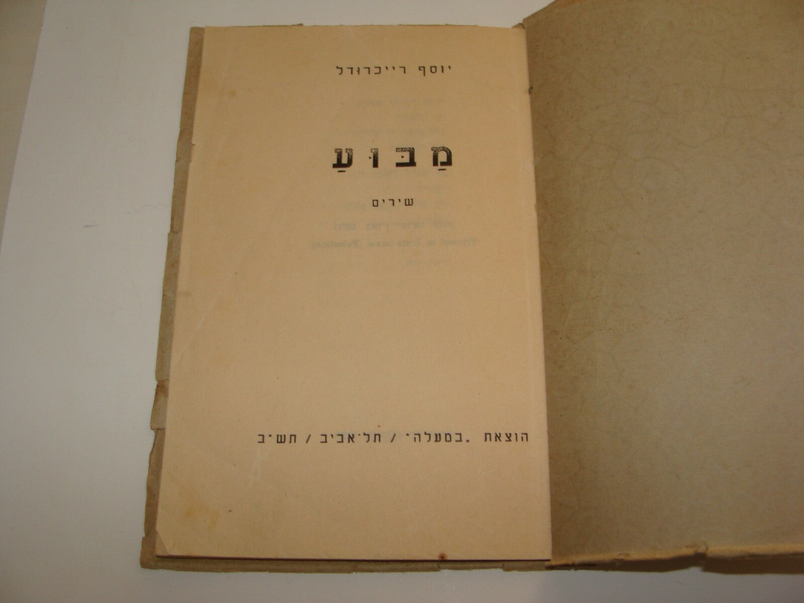 Book Jewish Judaica 1941 Palestine Israel Hebrew Poetry Zionist Latvia Riga