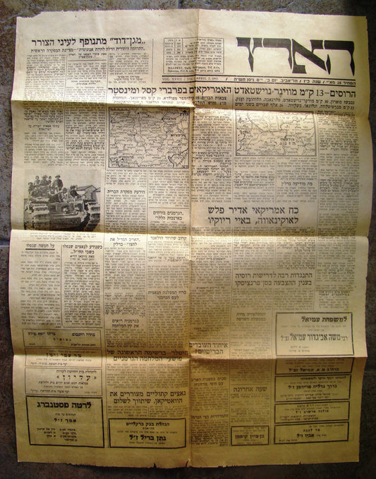 Newspaper Palestine jewish judaica Haaretz ww2 april 2, 1945 The allies victory