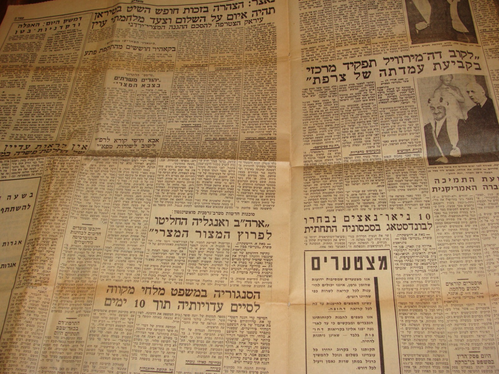 Israel Army Newspaper Jewish 1967 Six Day War 1st Day Maariv Military Egypt