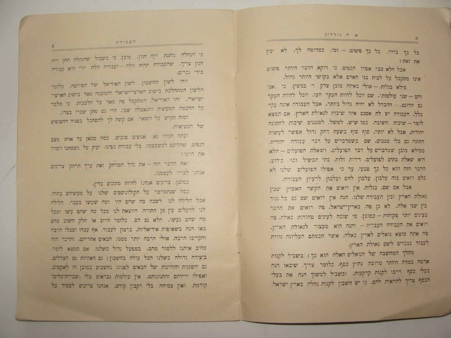 Booklet Palestine Jewish Judaica Israel 1923 Zionist GORDON גורדון Kibbutz