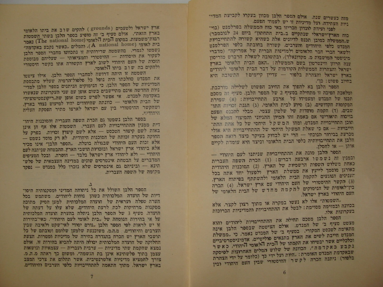 Booklet Jewish Paper RARE Hebrew Zionist 1939 Ben Gurion 1939 on British White