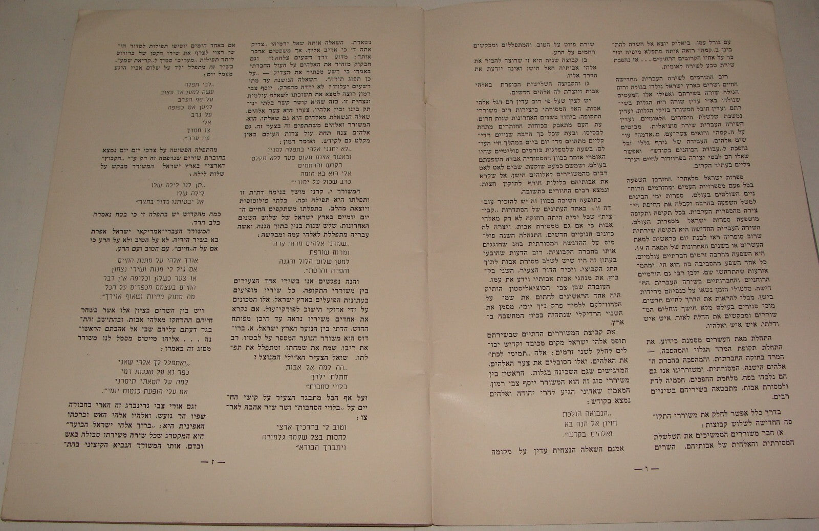 $ Book Jewish American Judaica 1939 Annual College Chicago United States Hebrew