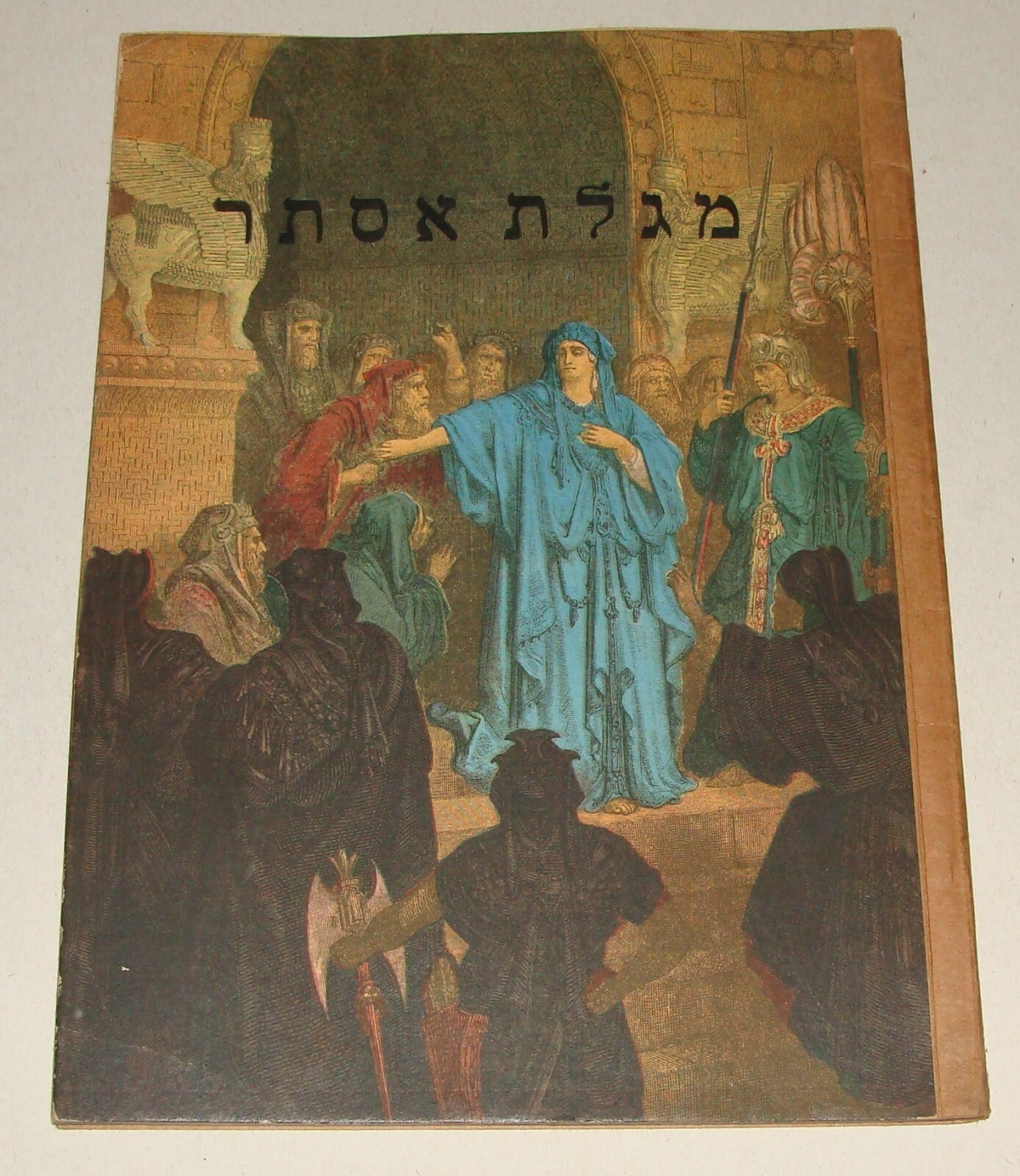 Book Jewish Judaica Purim Esther Scroll Israel Sinai Art Gustav Dora Hebrew