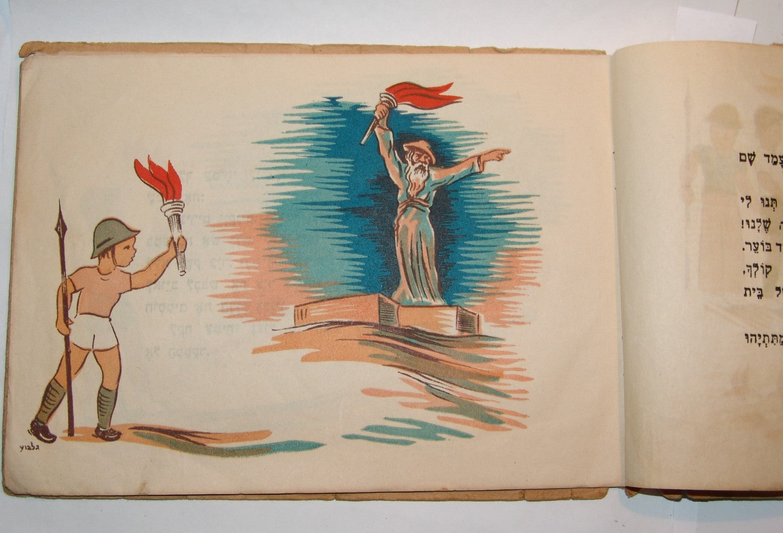 Book Jewish RARE Judaica 1950s Hebrew Israeli Children לפיד הגבורה Hanukkah