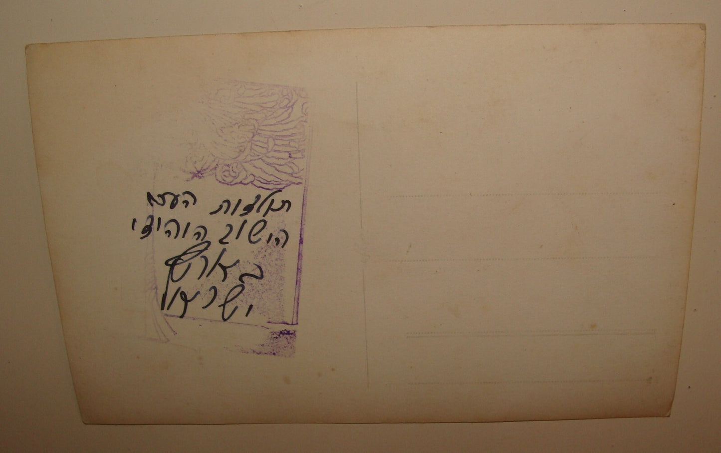 Photo Palestine Jewish Judaica Israel 194? Photo Zionist Ben Gurion Rabbi Herzog