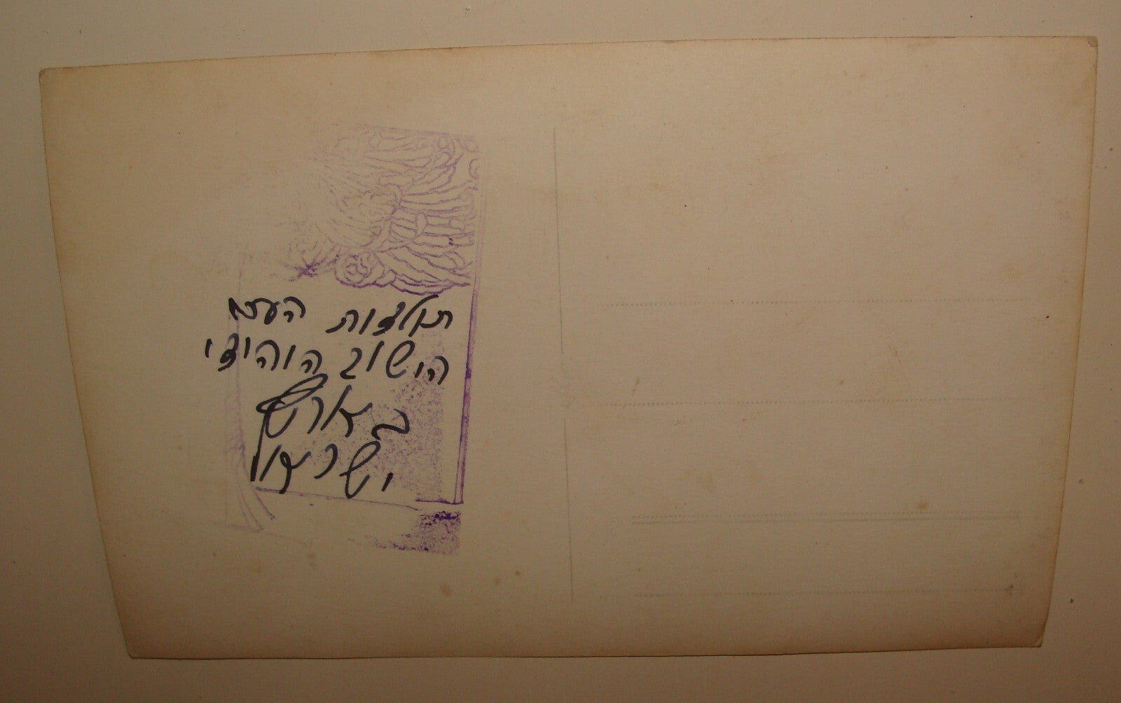 Photo Palestine Jewish Judaica Israel 194? Photo Zionist Ben Gurion Rabbi Herzog