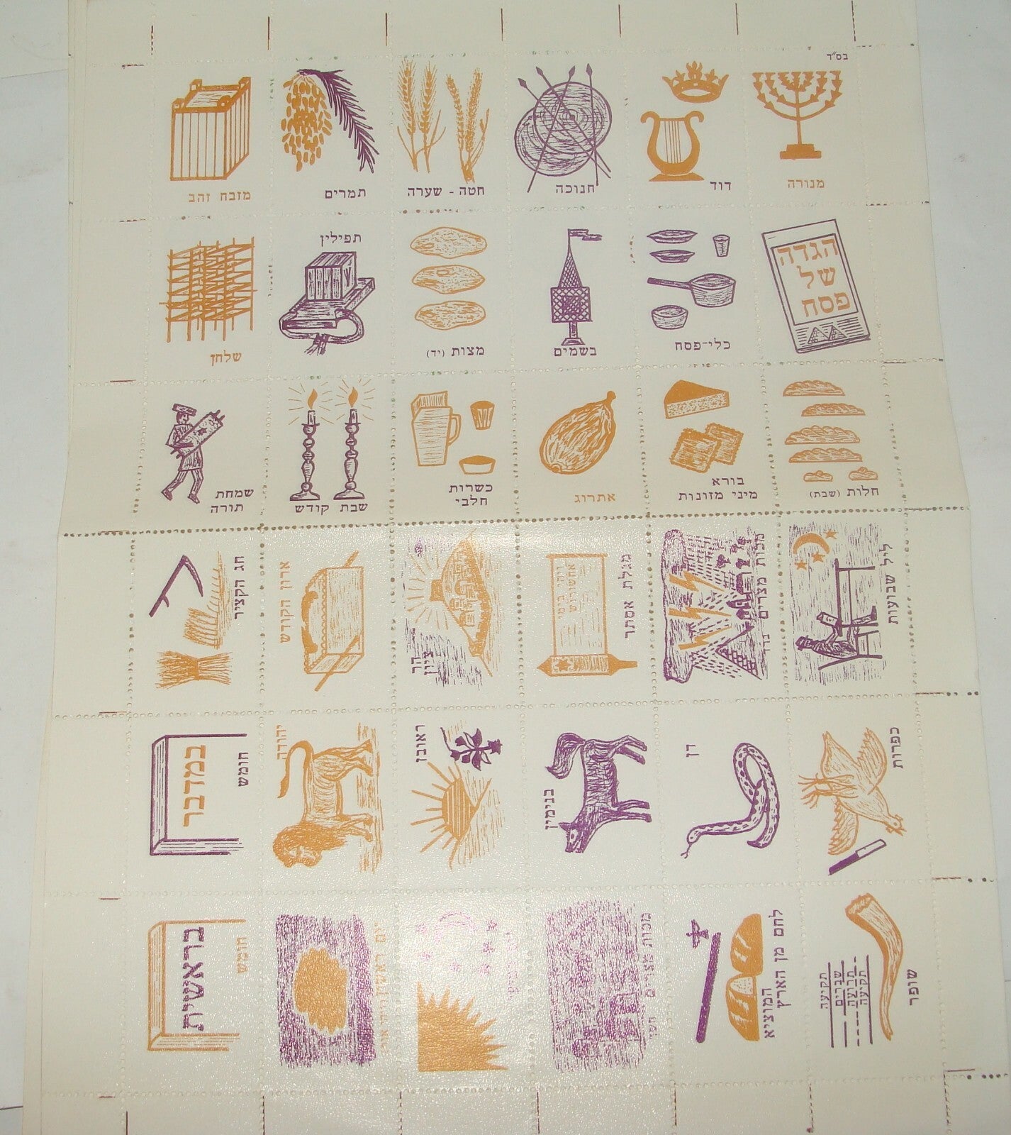 Stamp Jewish Judaica 1977 Rabbi Jerusalem Album Talmud Torah Stamp Biblical
