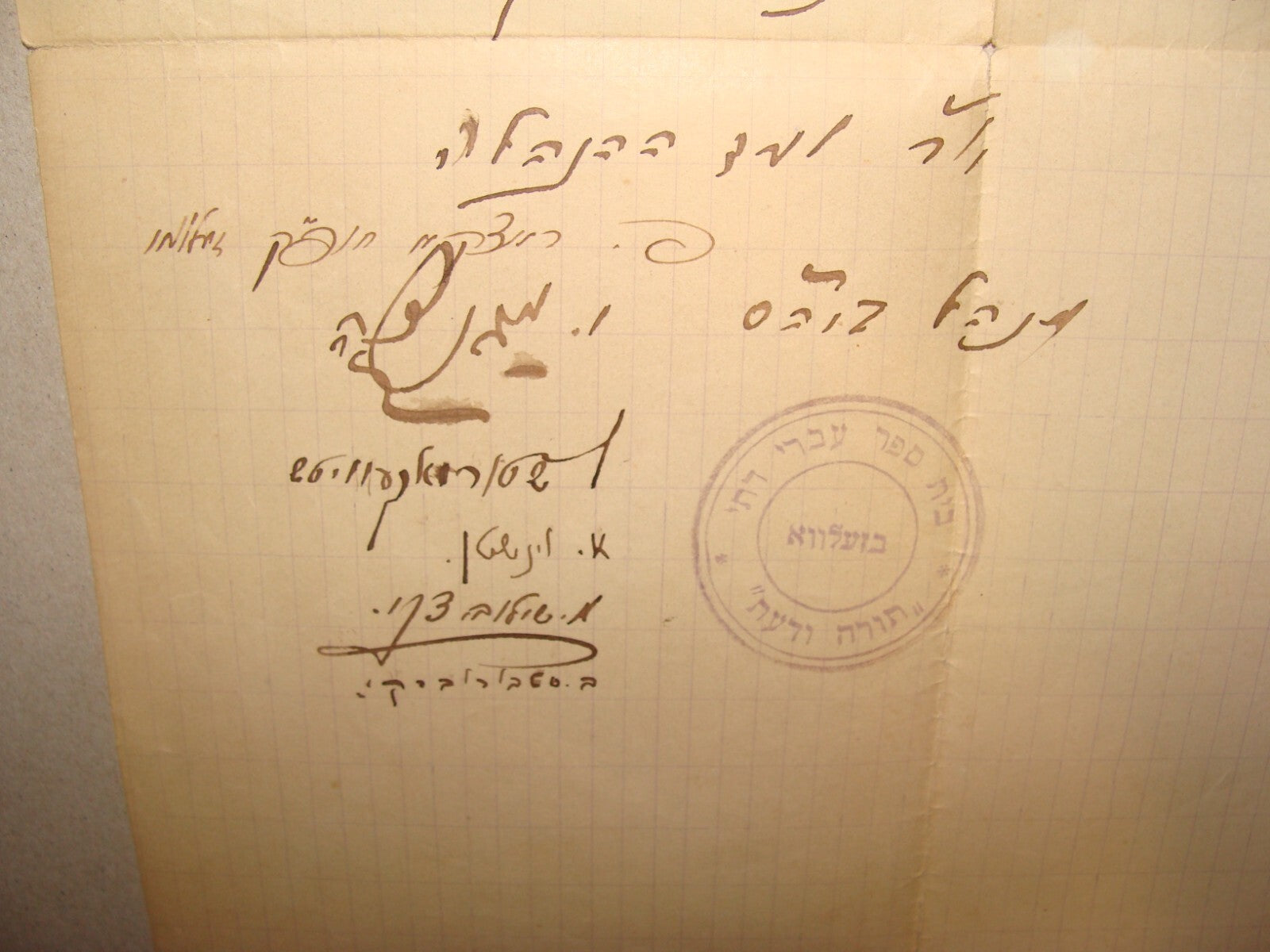 Letter Jewish Judaica 1930 Poland Zelwa Hebrew Religious School Certificate