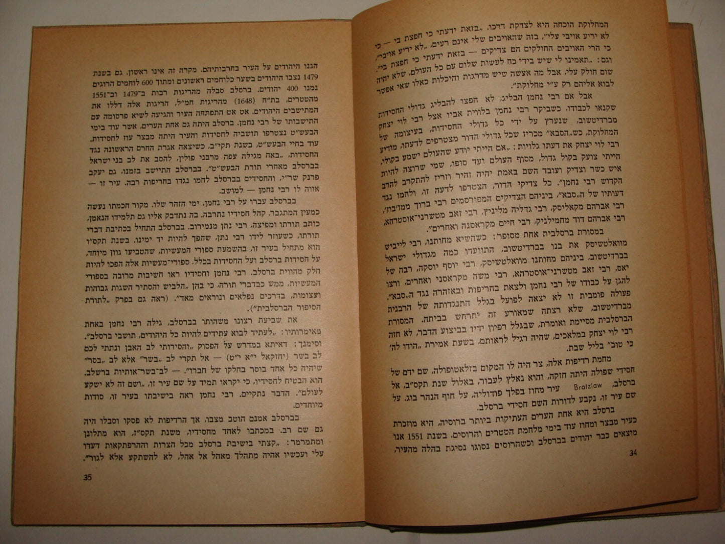 Book Jewish Judaica Rabbi Nachman of Breslov Hebrew 1953