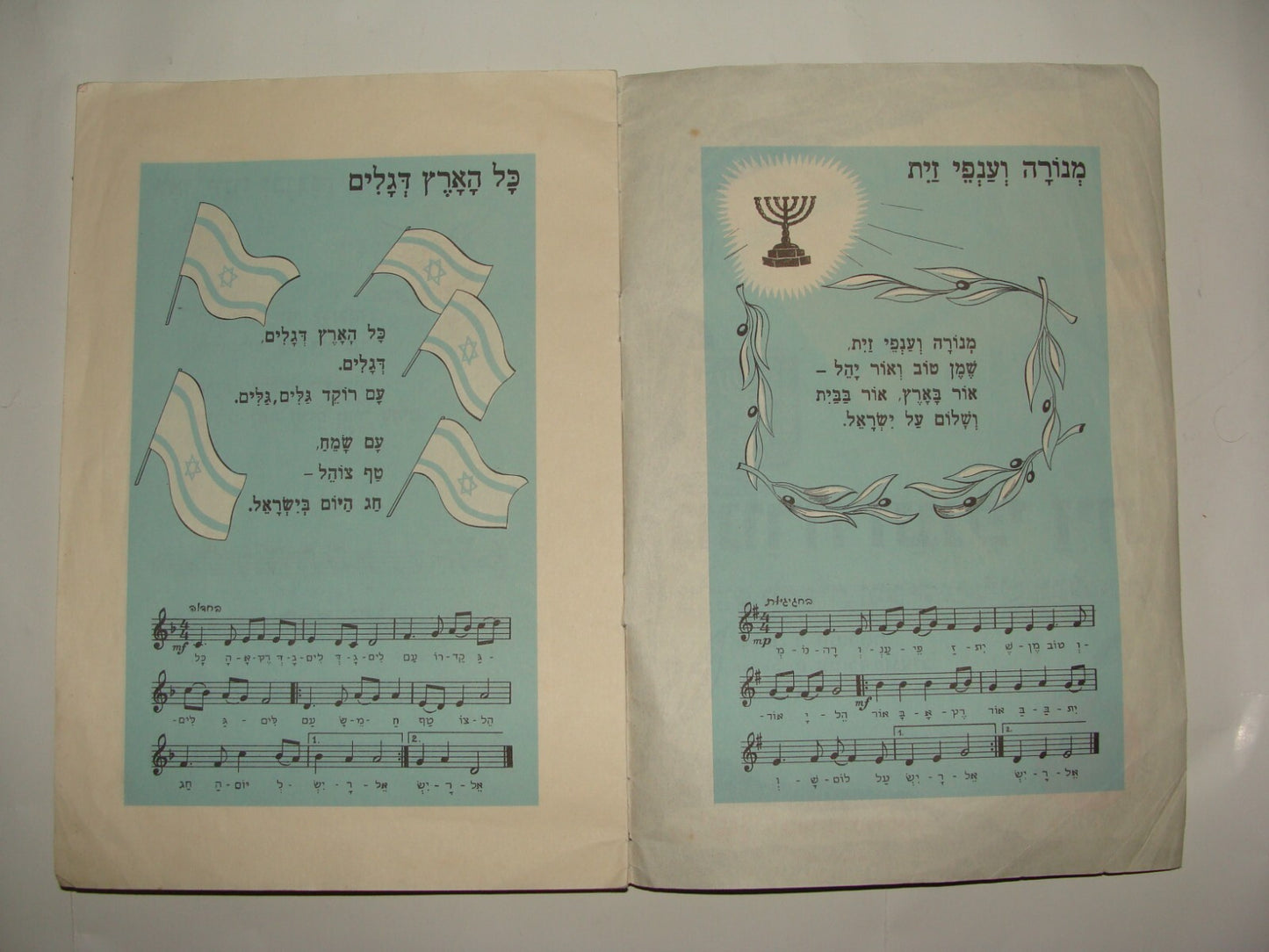 Booklet Jewish Israel Israeli 1950s Hebrew Zionist Songs Music Art Kids Children