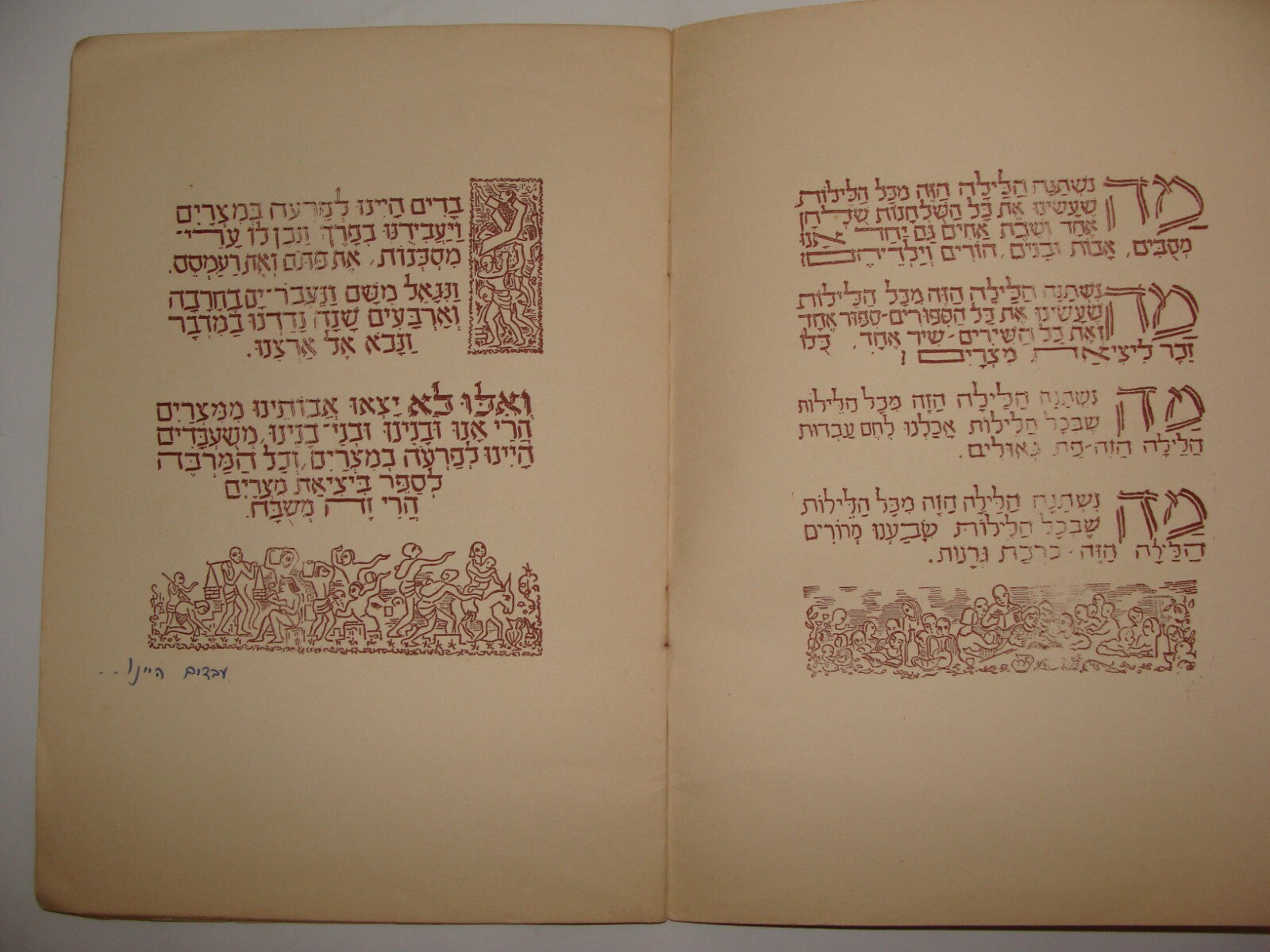 Ad Jewish Judaica Israel Israeli Hebrew 1949 Kibbutz Passover Haggadah Zionist