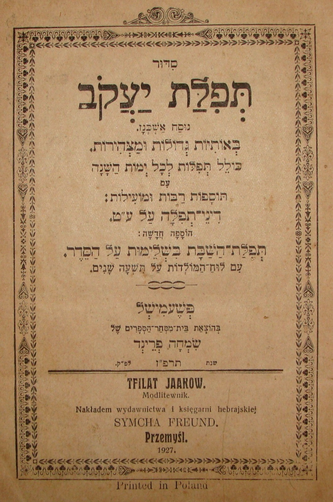 Book Jewish Judaica 1927 Poland Przemysl Siddue סדור תפלת יעקב Hebrew