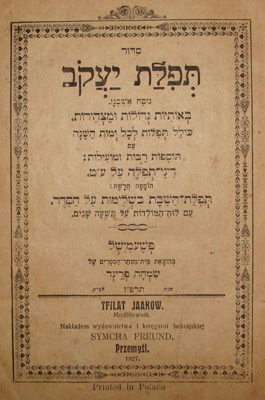 Book Jewish Judaica 1927 Poland Przemysl Siddue סדור תפלת יעקב Hebrew
