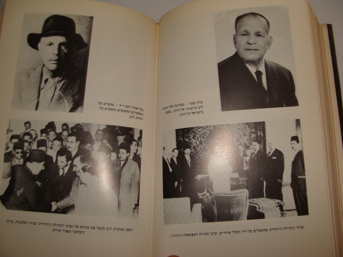 Book Jewish Judaica Israel Hebrew Arab Libya Sephardic Jews History Zionist