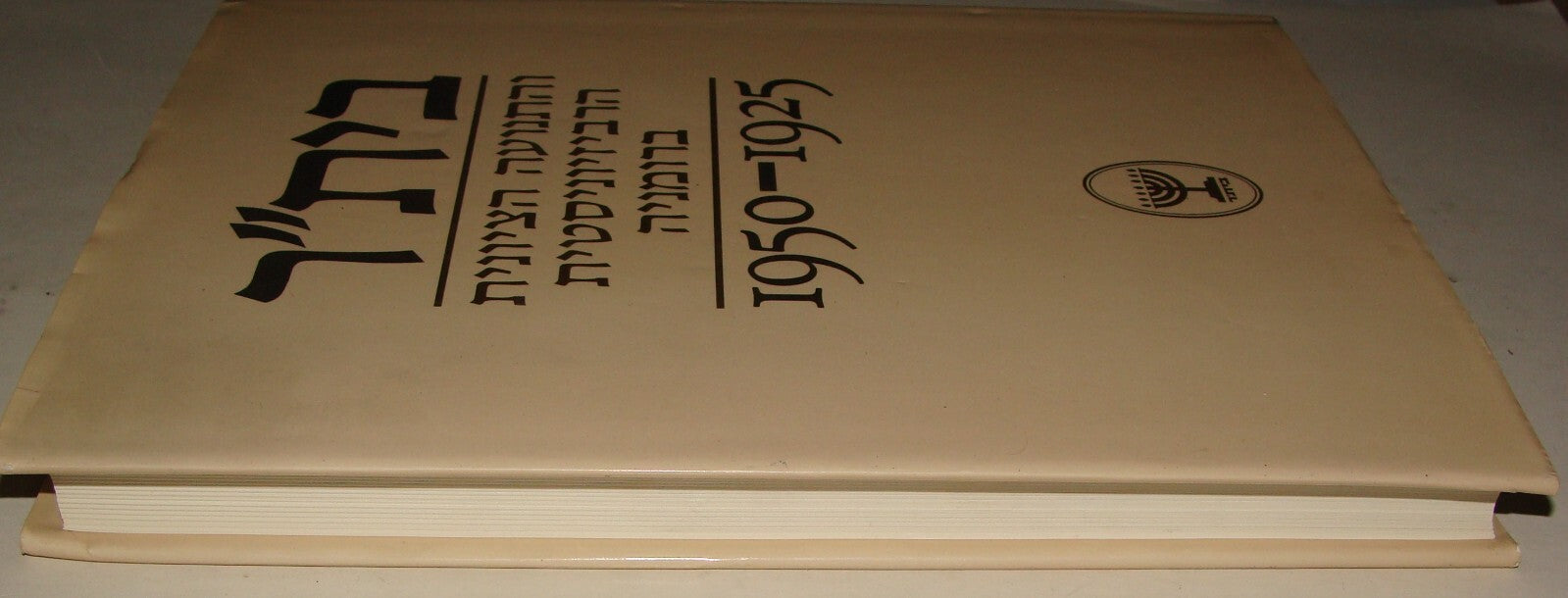 Book Jewish Judaica 1925-1950 BETAR Zionist Revisionist Movement Romania History