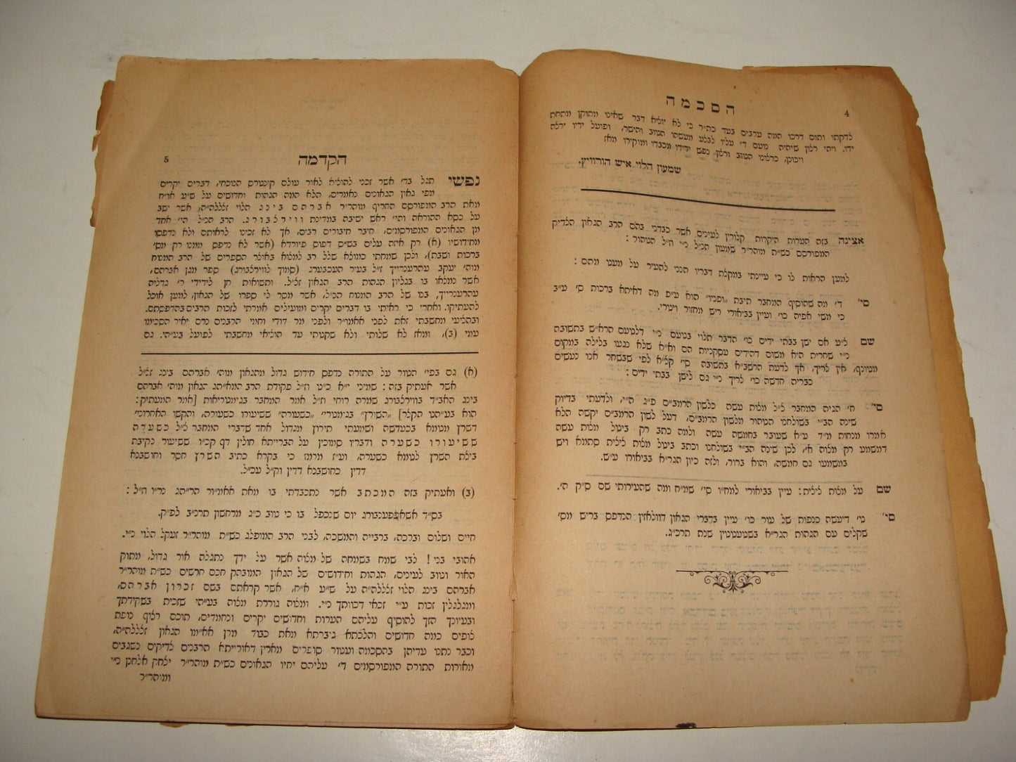 Book Jewish Judaica 1892 Bratislava Pressburg Hebrew Rabbi Halevi Wurzburg 1stED