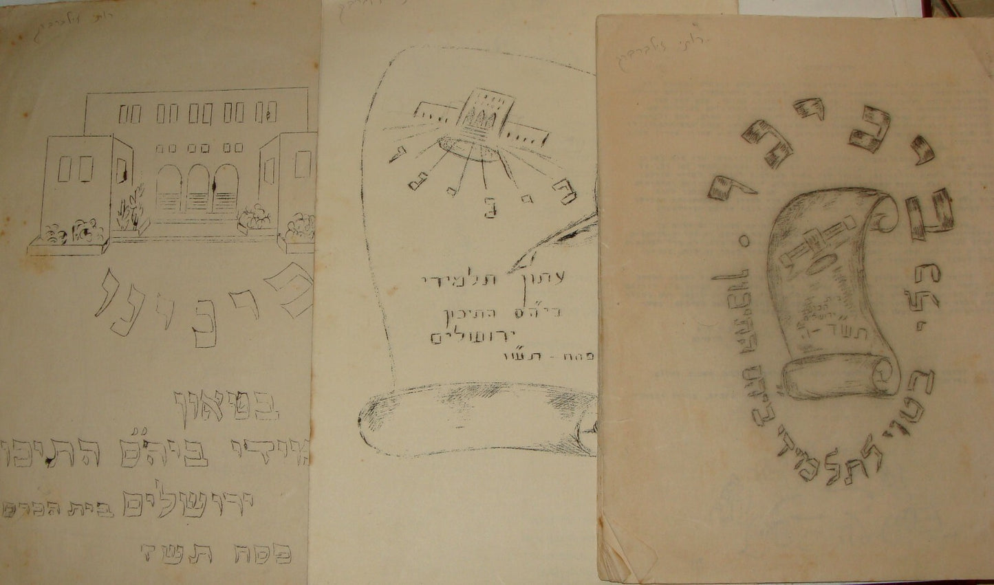 Ad Palestine Jewish Hebrew 1940s Israel Jerusalem School Bet Hakerem Leyada