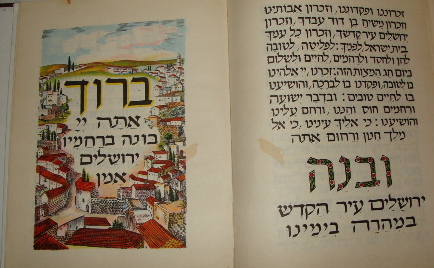 Ad Jewish Judaica 1960 Israeli Israel Art Children Kids Passover Pesach Haggadah