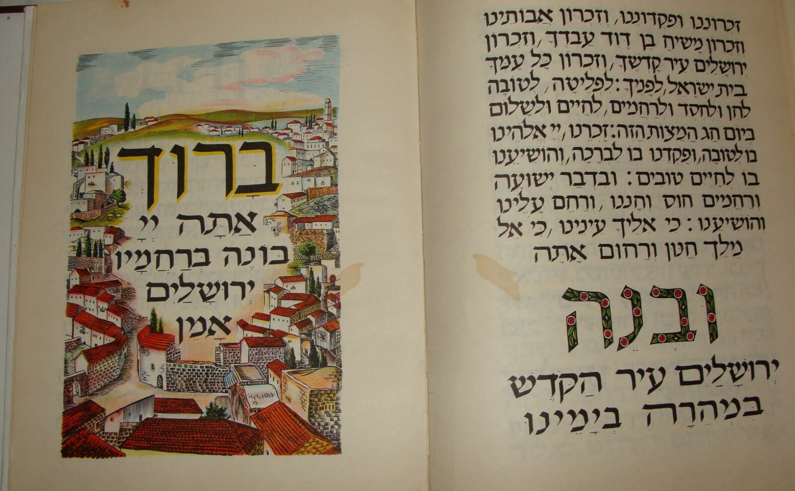 Ad Jewish Judaica 1960 Israeli Israel Art Children Kids Passover Pesach Haggadah