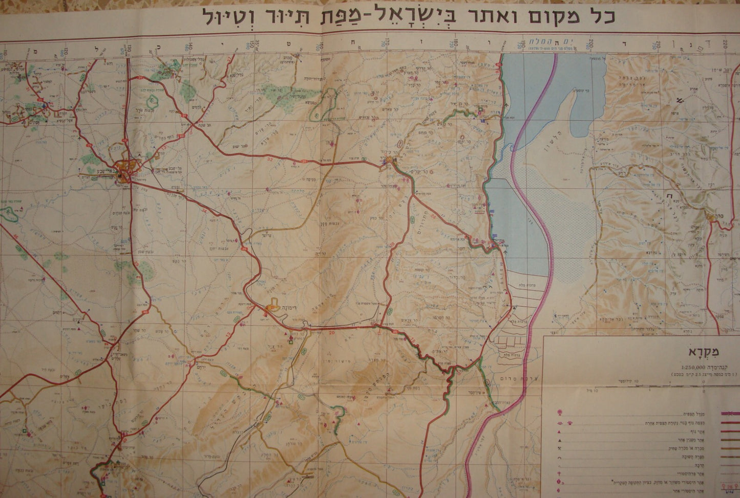 Map Jewish Judaica ISRAEL SOUTH 1984 Hebrew