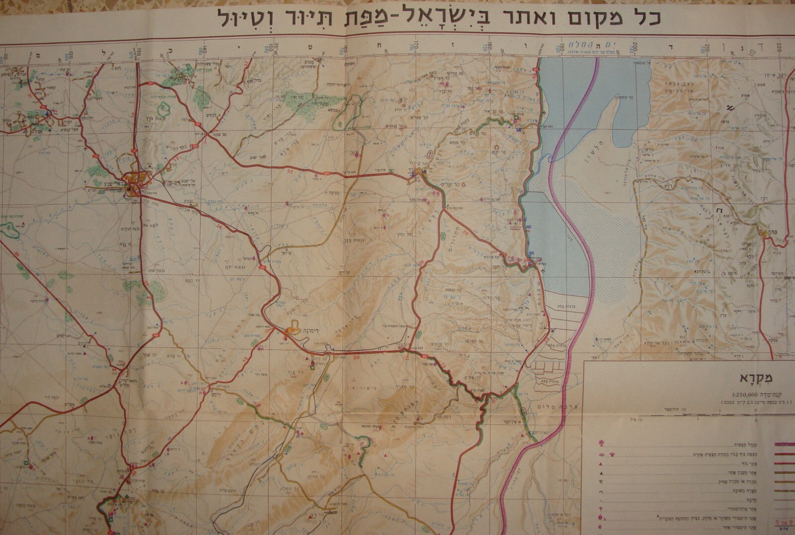 Map Jewish Judaica ISRAEL SOUTH 1984 Hebrew