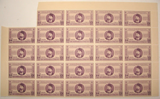 1946 Egypt 10 MILS Stamp Stamps Sheet