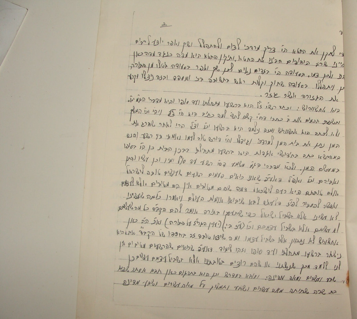 Booklet Jewish Judaica Israel Israeli Purim Esther Scroll Rabbi Yeshiva Print