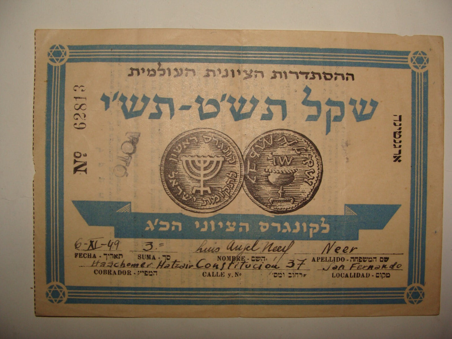 Payment Palestine Jewish Judaica 1949 Argentina Zionist Congress SHEKEL Israel