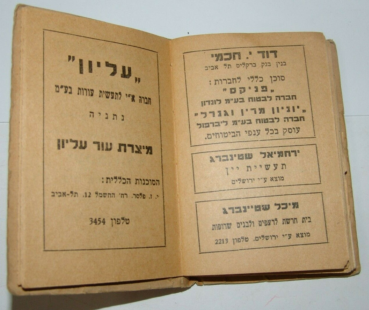 Jewish Judaica Jerusalem pocket calendar 1945 1946 לוח תורת הארץ לשנת תש"ו
