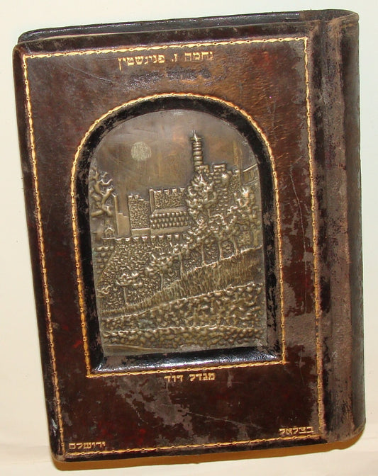 Book Jewish RARE Judaica Palestine Israel Bezalel Jerusalem Leather Cover Siddur
