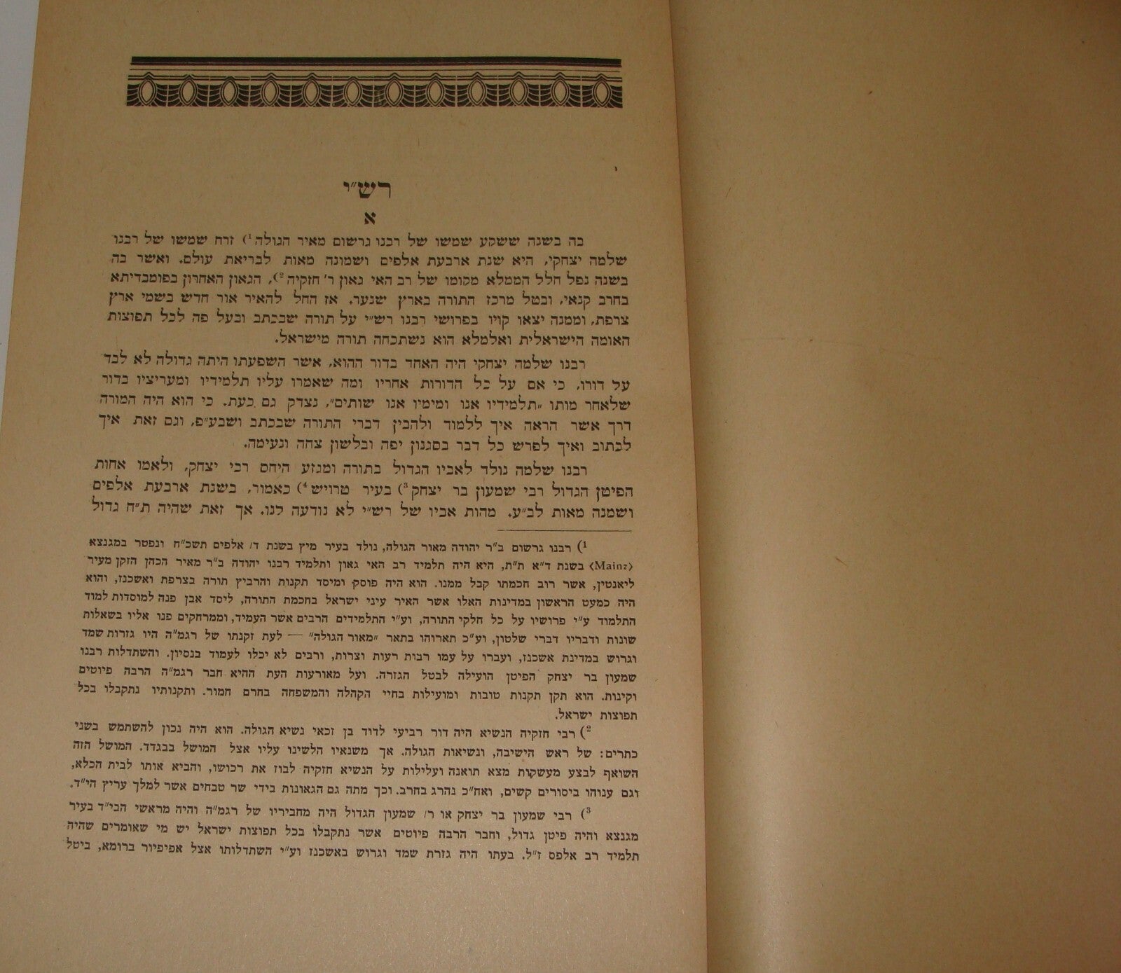 Book Jewish Judaica Austria Vienna Wien 1927 Rabbi History Hebrew Rashi Rambam