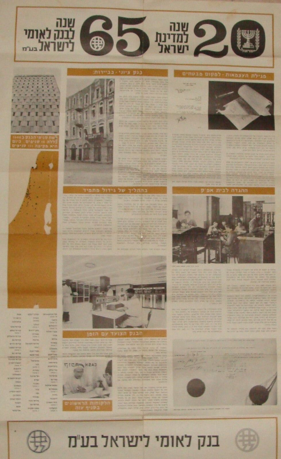 Map Jewish Judaica Israel Post Six Day War Armistice Lines 1967