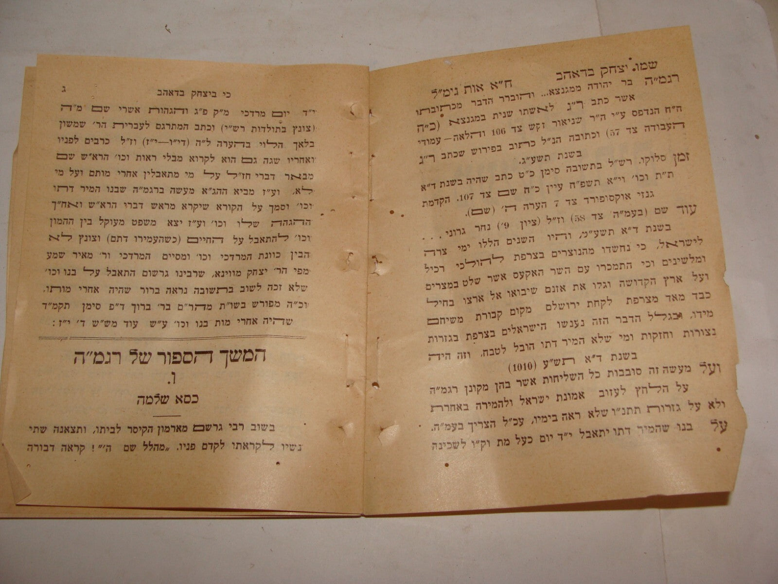 Book Jewish Judaica 1930 Palestine Israel Jerusalem קובץ מעשה נסים Hebrew