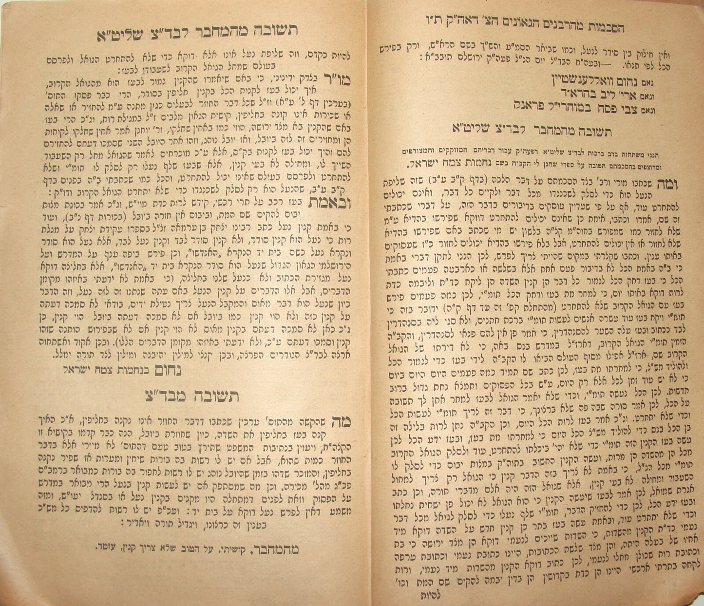 Book Jewish Judaica Rabbi Nehamot Tzemach Israel Jerusalem 1909 נחמשות צמח ישראל