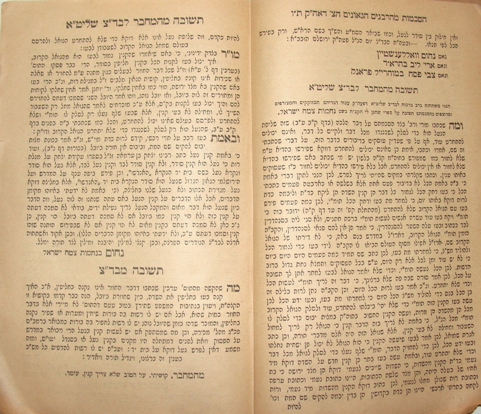 Book Jewish Judaica Rabbi Nehamot Tzemach Israel Jerusalem 1909 נחמשות צמח ישראל