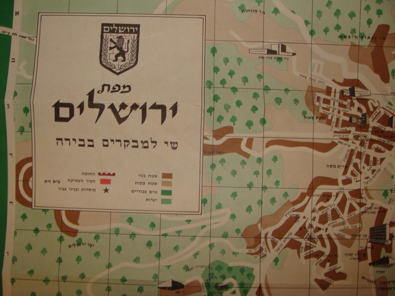 ISRAEL 1970 JERUSALEM Color Map Guide Hebrew Information Post Six Day War