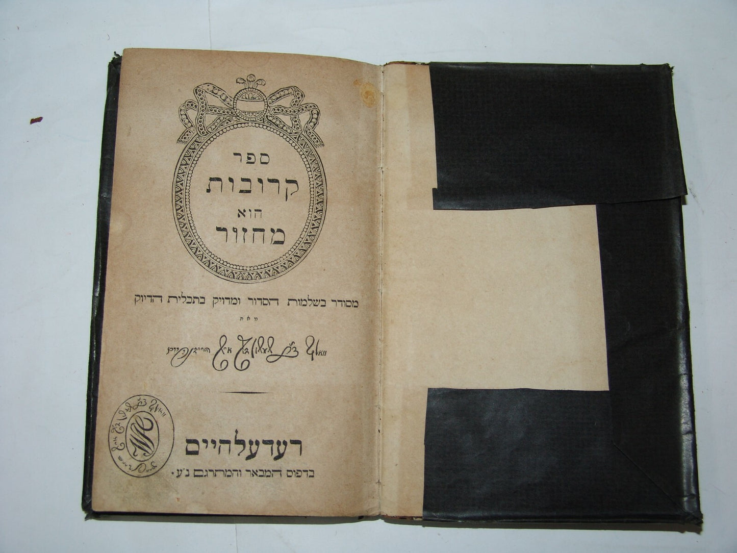 Germany Book Jewish Judaica Rödelheim   rabbi 1857 תרי"ז