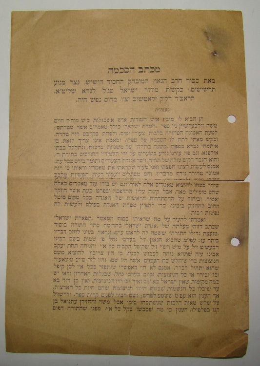 Book Jewish Judaica Rabbi Letter 1930s Poland Agudat Israel on of Zlotshov