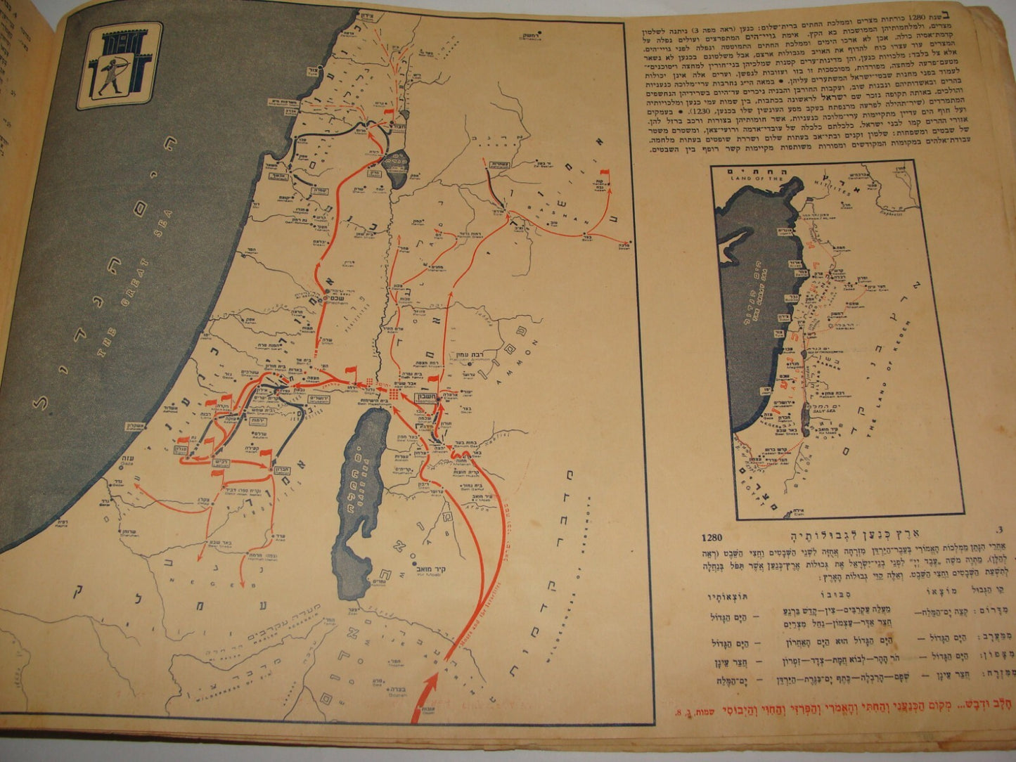 Book Jewish Judaica 1943 Palestine Israel Hebrew BIBLE Guide Atlas History Map
