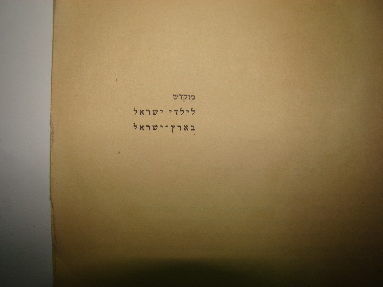 Book Jewish Palestine Israel Israeli Hebrew 1940 Music Sheet Songs School Folk