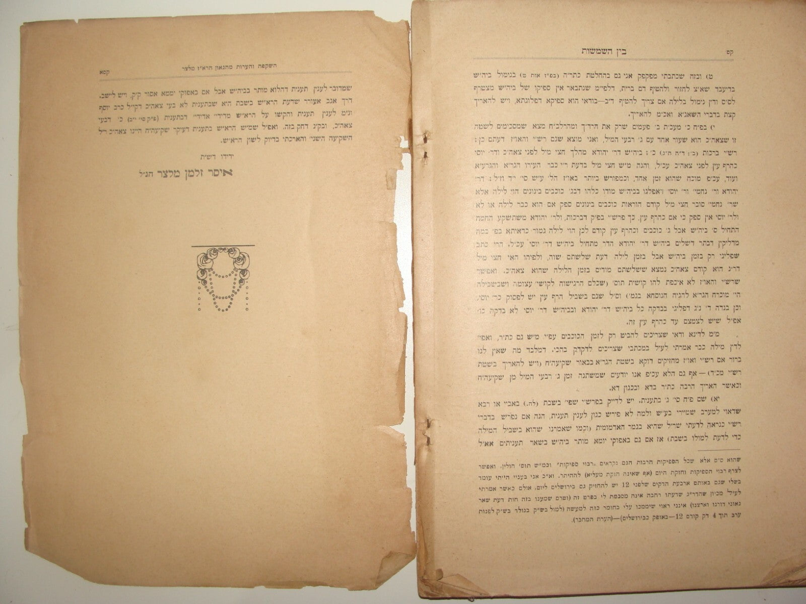 Book Jewish Judaica Rabbi BEN HASHMASHOT Jerusalem 1929 Meltzer Tucazinsky