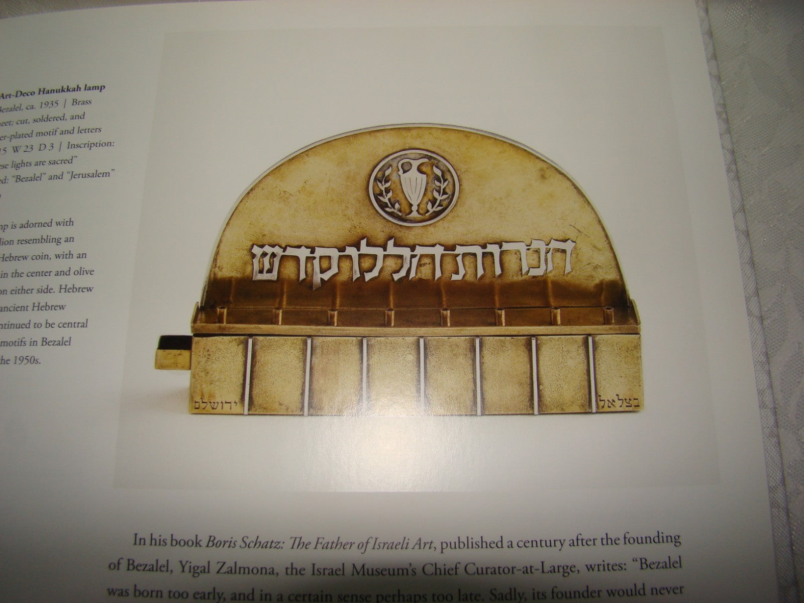 Book Jewish Judaica Early Israeli Arts and Crafts Bezlalel Slifka Collection Art