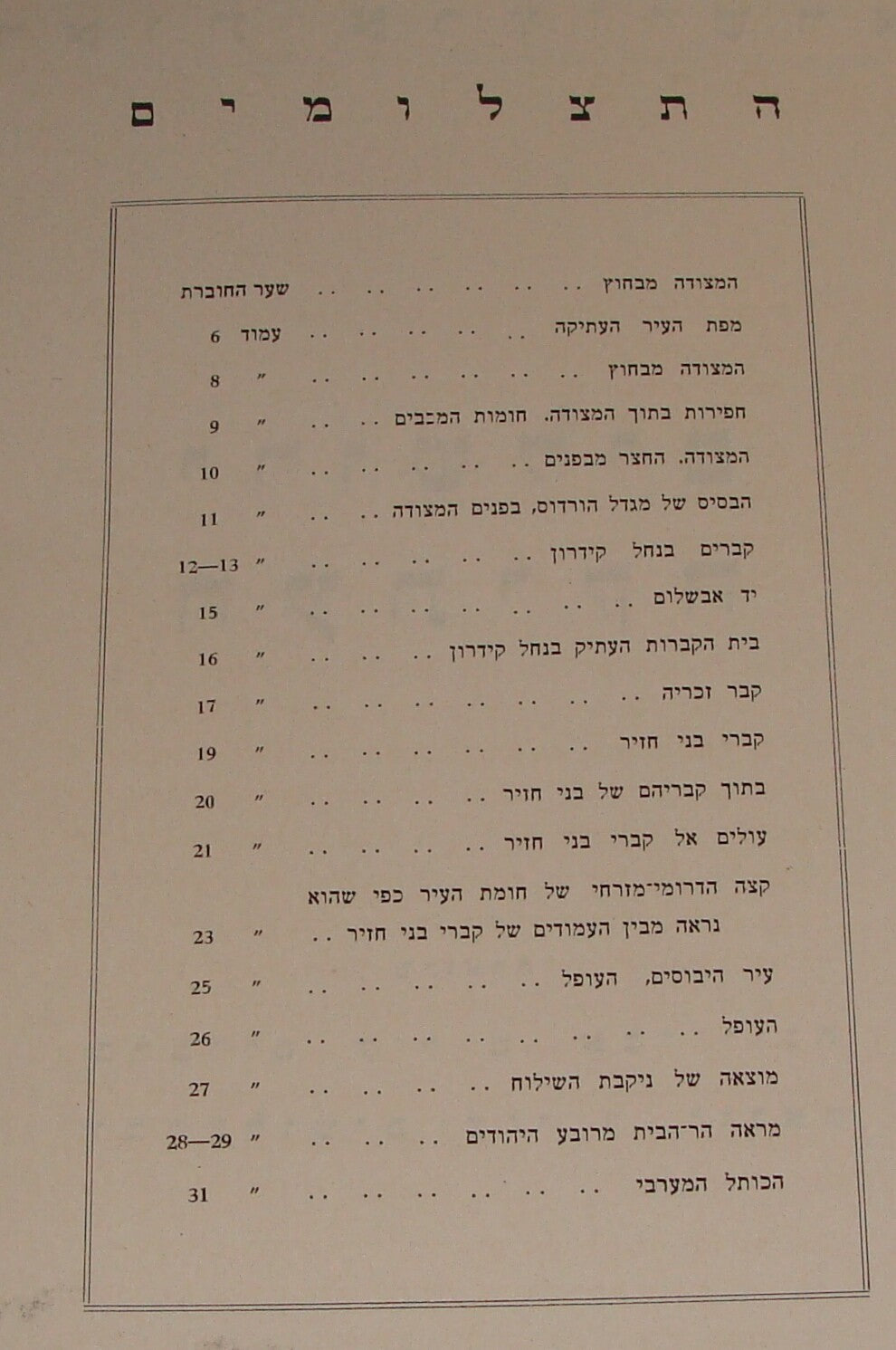 Booklet Palestine Jewish Judaica 1930s Israel Hebrew OLD JERUSALEM Photos