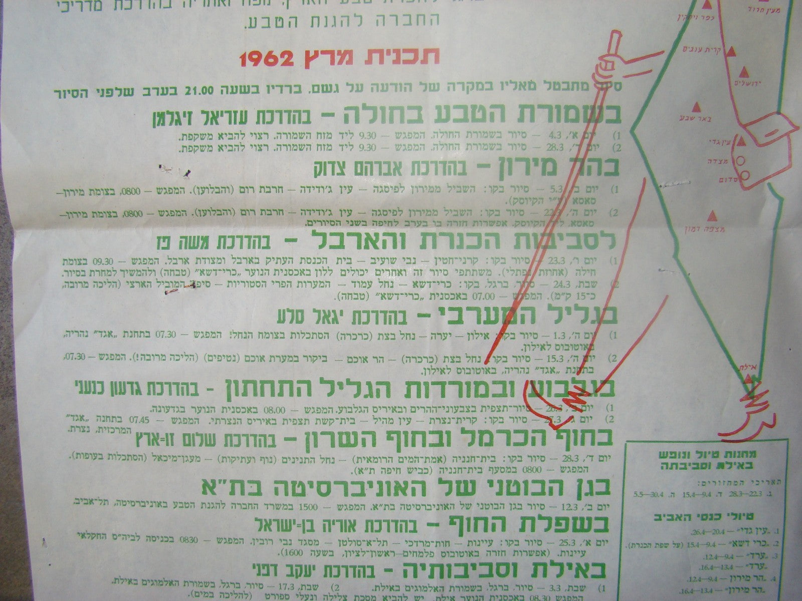 jewish vintage israel government hebrew map advertisement 1962 tours poster