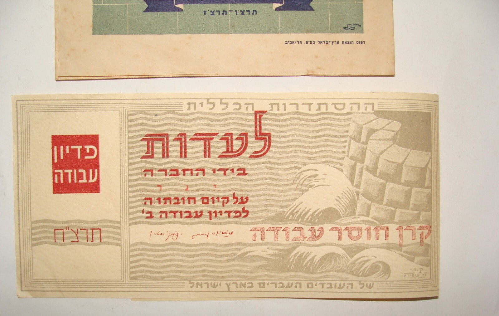 Jewish Palestine Israel Hebrew 1938 Zionist Worker Rights Certificate Ben Gurion