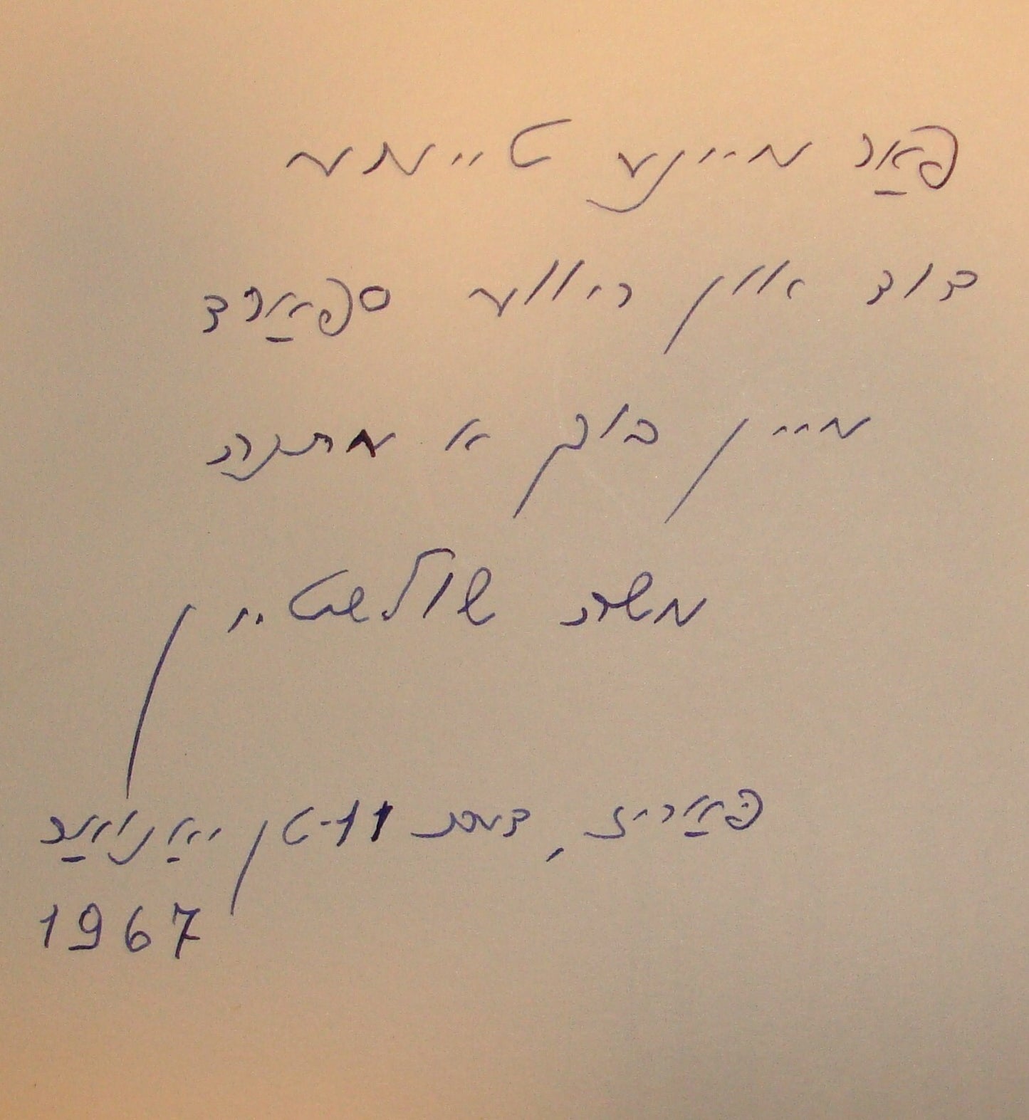 Book Jewish Judaica 1966 Yiddish Poland Lublin Shulshtein Signed Signature