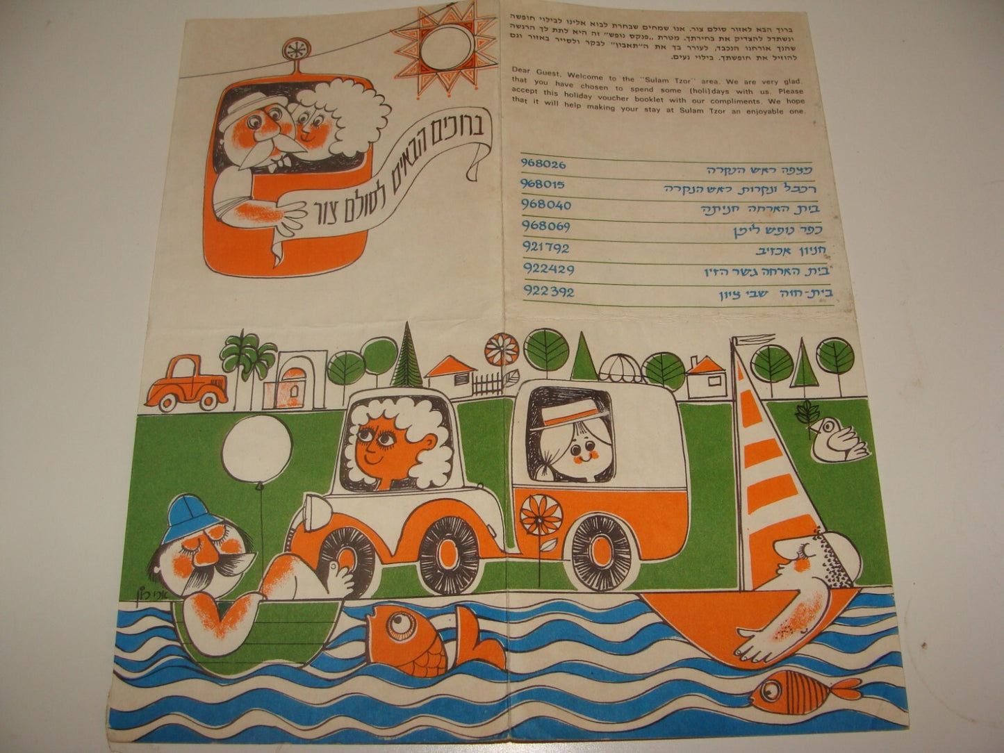 Map Israel 1970s Israeli Tourist Brochure West Galilee Ahziv Camping Hebrew