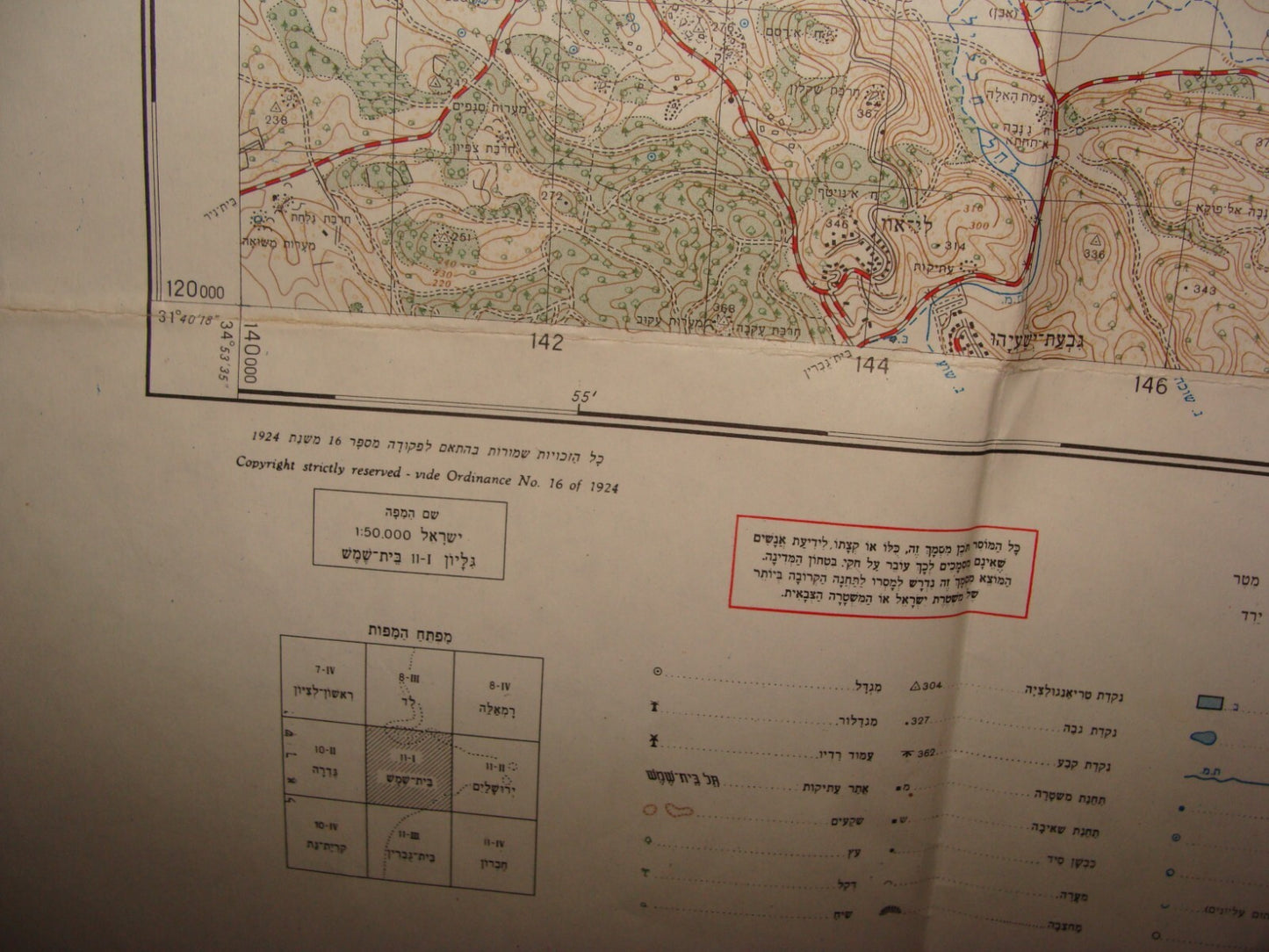 Map Jewish Judaica 1967 Israel Israeli BET BEIT SHEMESH Area Topographic