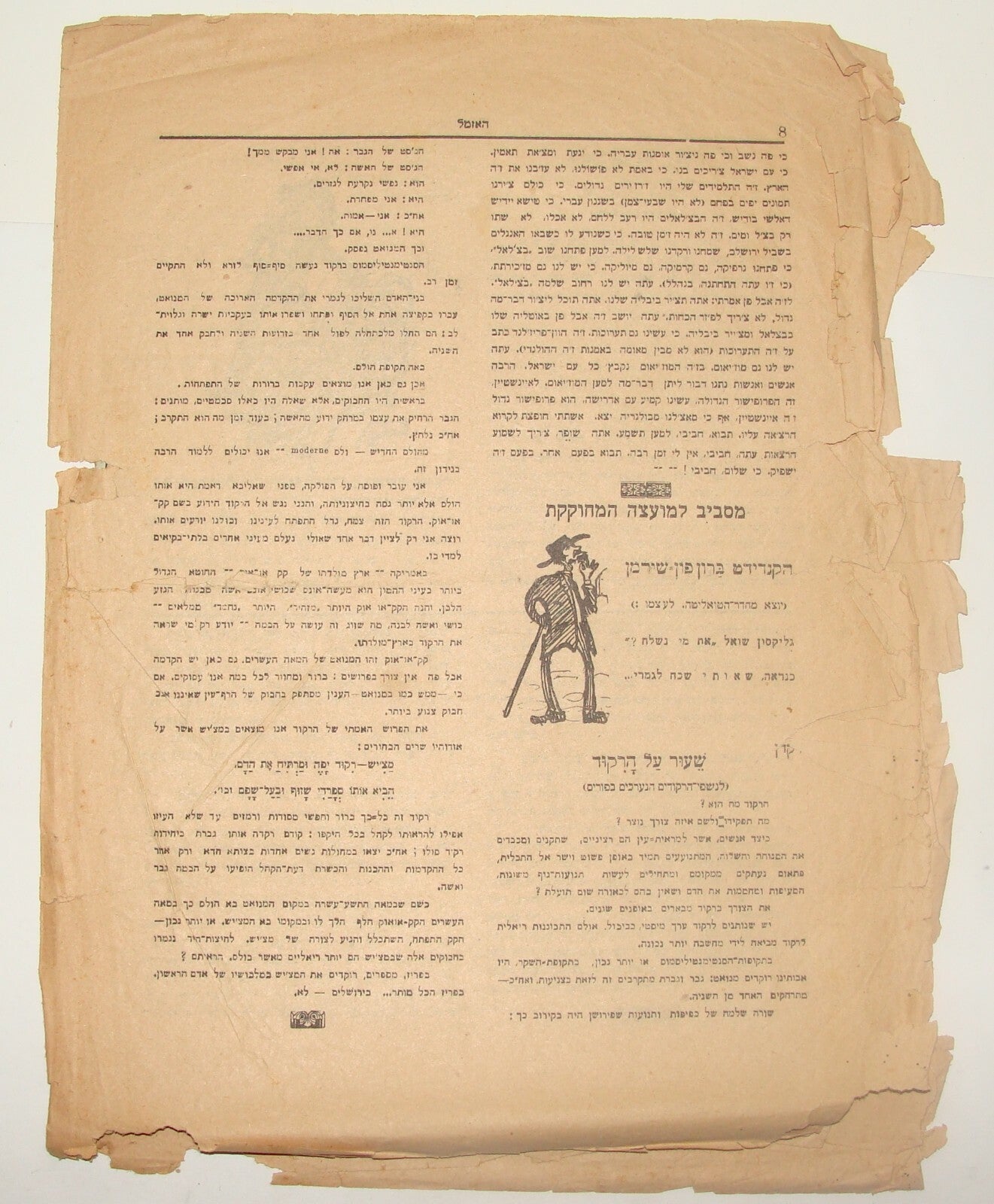 Booklet Palestine RARE Jewish Judaica 1923 Israel PURIM Humor Hebrew Satire