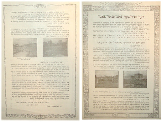 Germany Pamphlet Jewish National Fund RARE Judaica 1912 Yiddish Zionist